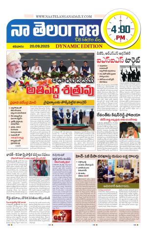 Naa Telangana Dynamic