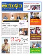 Ayudam Daily
