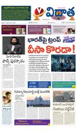 Vidhaatha ePaper 