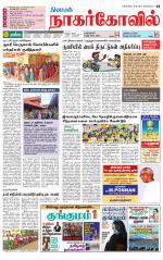 Kanyakumari-Nagarcoil Supplement