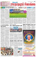 Sivagangai- Madurai Supplement