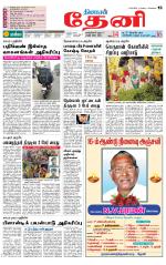 Theni-Madurai Supplement