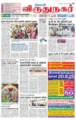 Virudhunagar-Madurai Supplement