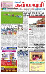 Dharmapuri-Salem Supplement