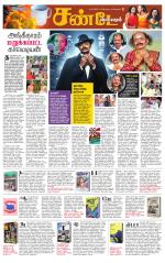 Villupuram Supplement