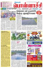 Pollachi-Coimbatore Supplement