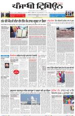 Punjabi Tribune