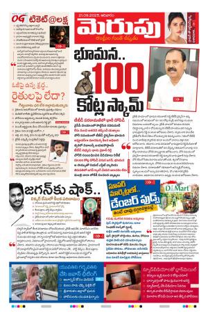 Merupu Epaper 21 SEP 2025