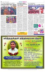 Nellai District-Tirunelveli Supplement