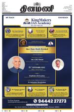 Dinamani - Erode & Ooty