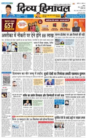 Divya Himachal Chandigarh