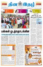 Dinaethal - Kancheepuram