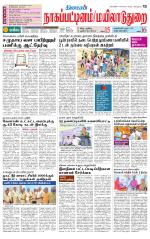 Nagai-Trichy Supplement