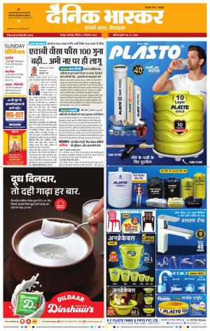 नागपुर विदर्भ