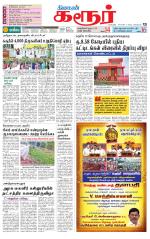 Karur-Trichy Supplement