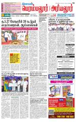 Perambalur-Trichy Supplement