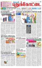 Pudukkottai-Trichy Supplement