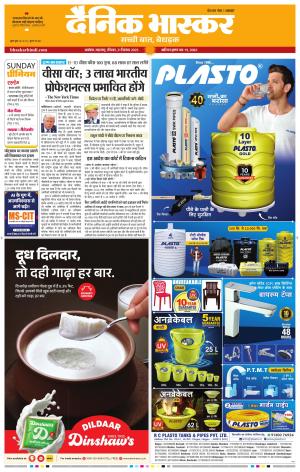 अकोला सिटी