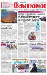 Coimbatore Supplement