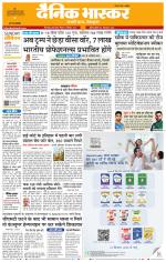 छिंदवाड़ा 