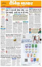 सिंगरौली 