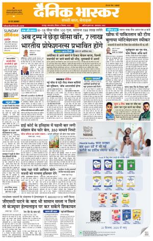 छतरपुर-टीकमगढ़