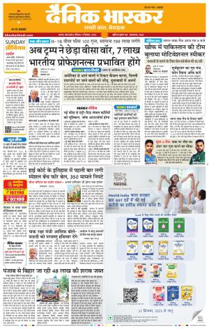 सतना-विंध्य