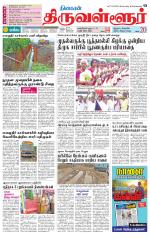 Tiruvellore-Chennai Supplement