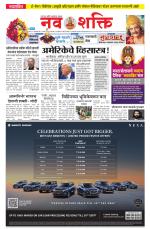 Navshakti Epaper