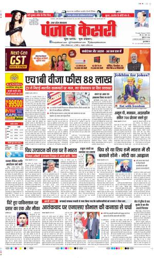 Date 21-09-2025 Punjab Kesari Shamli