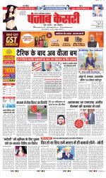 Noida - Punjab Kesari