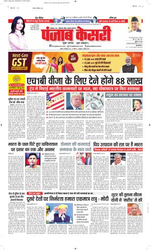  Date 21-09-2025 Punjab Kesari Madhya Pradesh Main