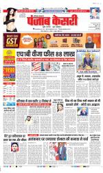 Kaithal - Punjab Kesari