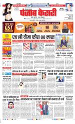 Gurugram - Punjab Kesari