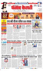 Faridabad - Punjab Kesari