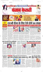 Bihar and Jharkhand - Punjab Kesari