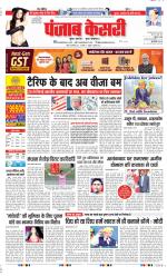 DELHI MAIN - PUNJAB KESARI