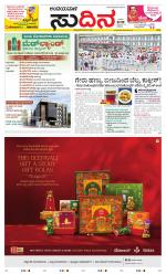 Sudina(Belthangadi - Bantwal)