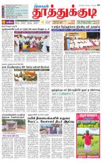 Tuticorin-Tirunelveli Supplement
