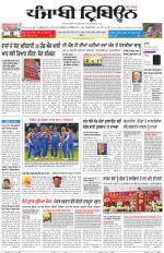 Punjabi Tribune