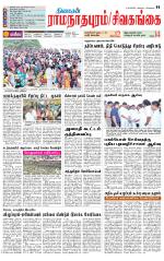 Madurai-Ramnad Supplement