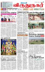 Virudhunagar-Madurai Supplement