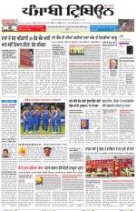 Punjabi Tribune (Delhi Edition)