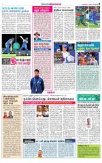 Nellai District-Tirunelveli Supplement