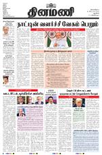 Dinamani - New Delhi