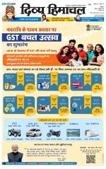 Divya Himachal Dharamsala+Mera Hamirpur +Aastha