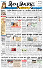 Divya Himachal Chandigarh+Mera Shimla +Aastha