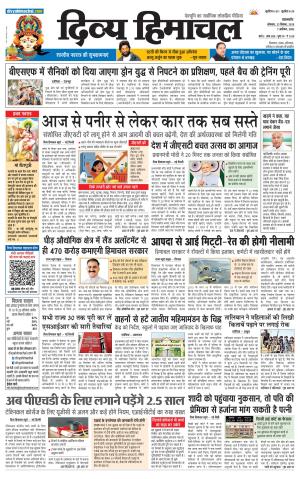 Divya Himachal Pathankot