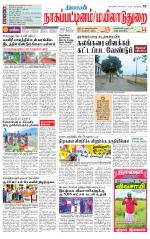 Nagai-Trichy Supplement