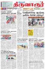 Thiruvarur-Trichy Supplement